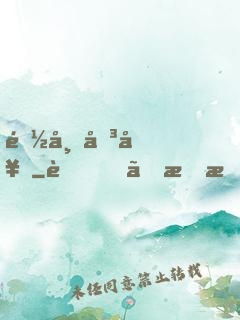 都市傳奇